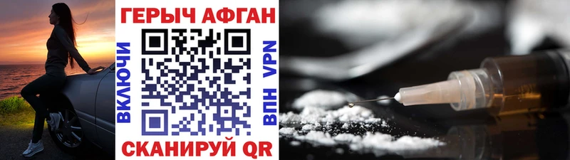 купить наркотик  Бобров  мега зеркало  Героин афганец 