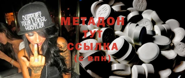 метамфетамин Домодедово