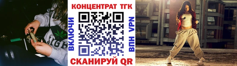 ТГК вейп с тгк Бобров